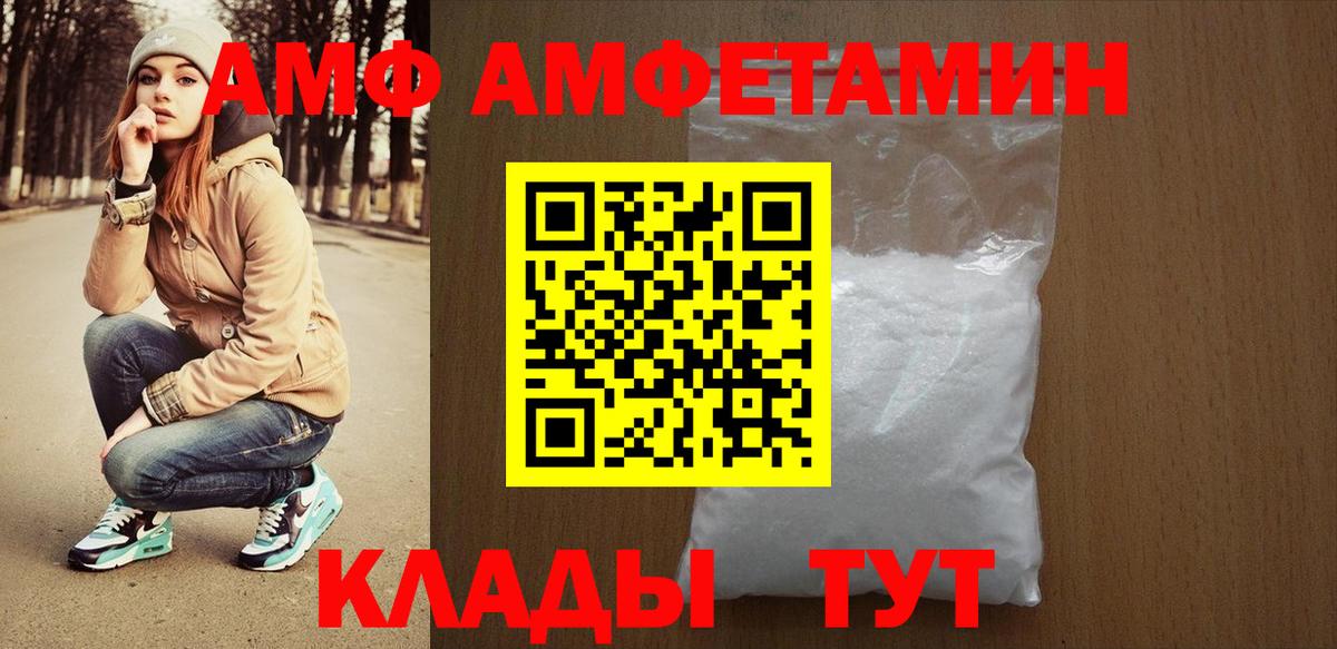 АМФ Розовый Кингисепп