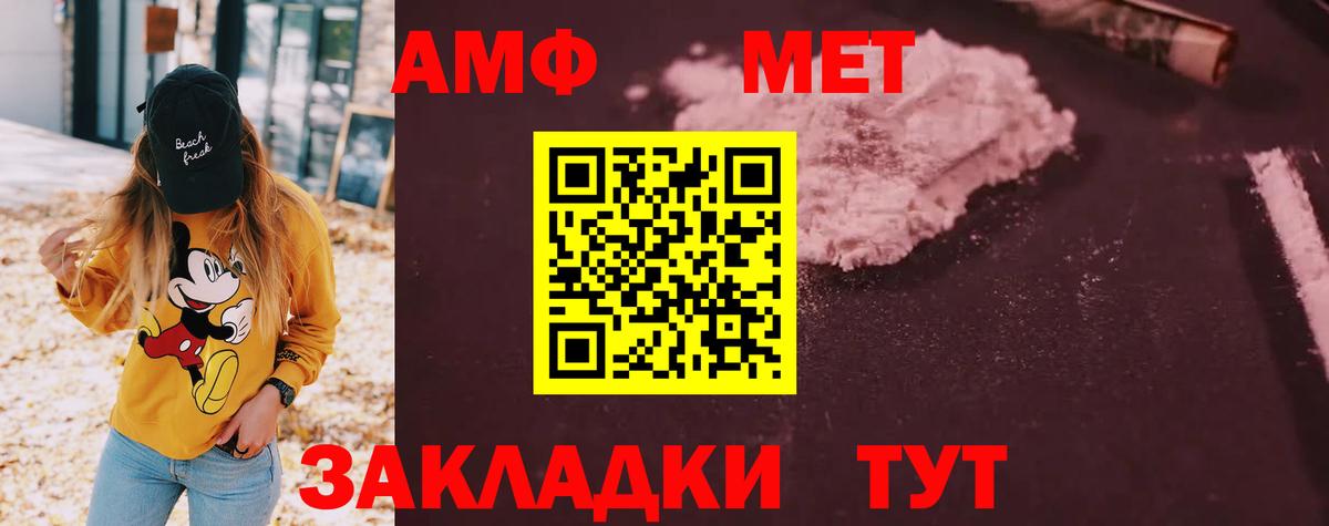 Амфетамин 97%  Вход с VPN  Amphetamine  Амфетамин  Кингисепп 