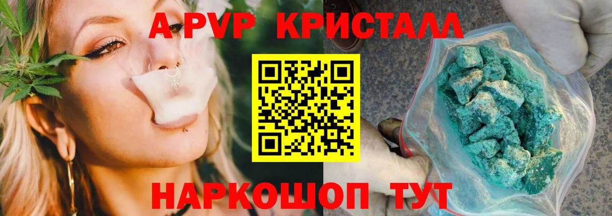 Кингисепп  A PVP Соль  Alfa_PVP  купить   Вход с VPN  A PVP VHQ 