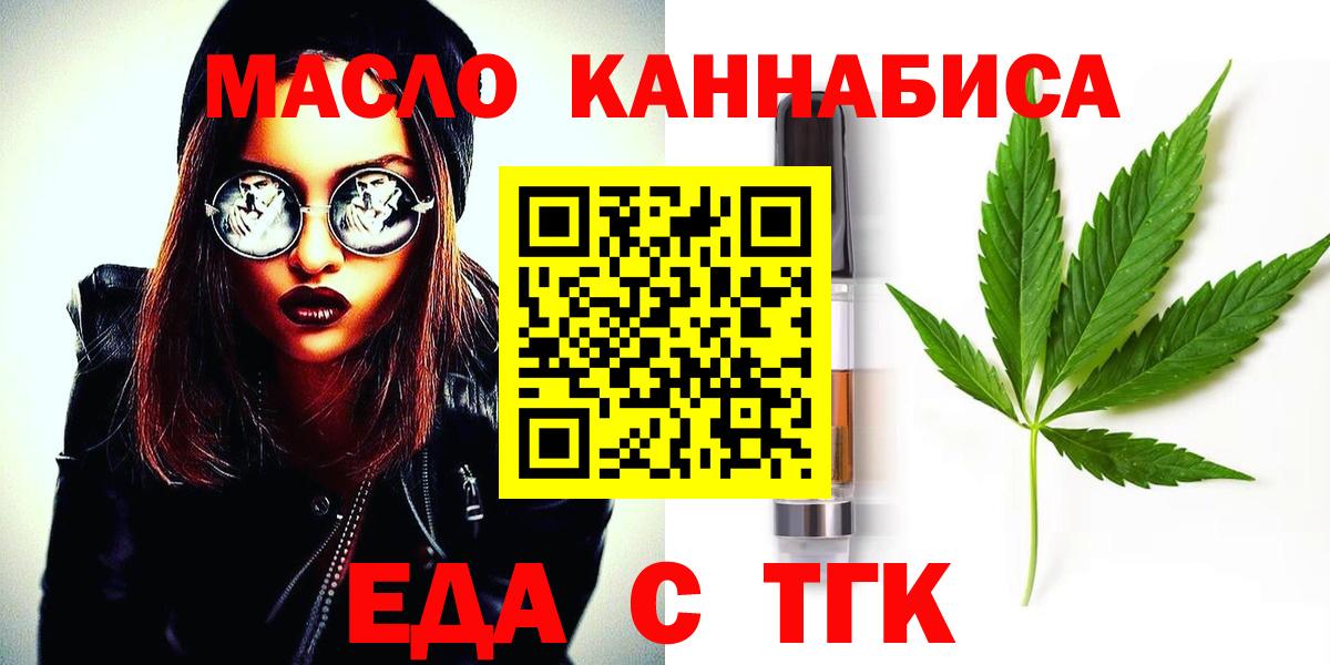 Еда ТГК конопля Кингисепп