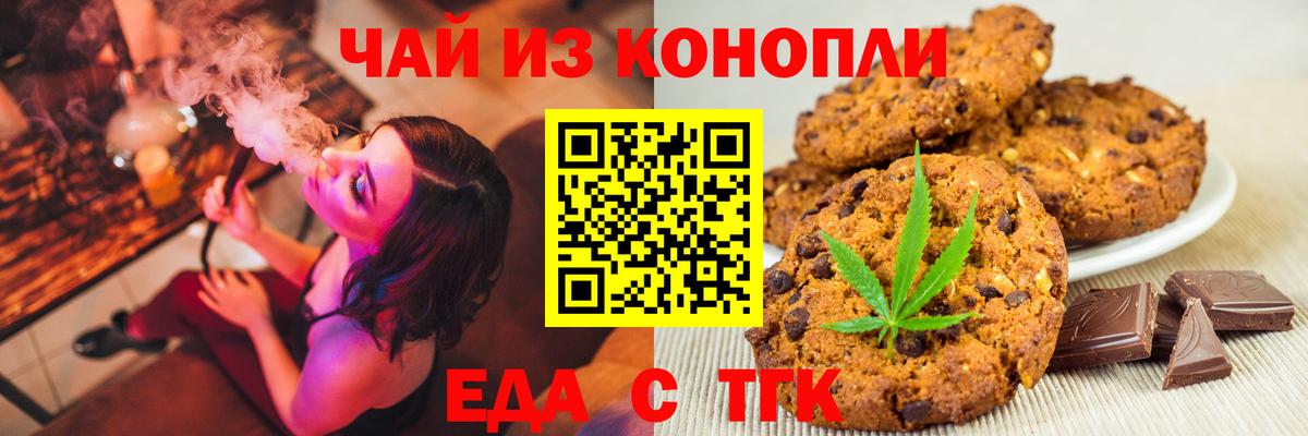 Кингисепп  Печенье с ТГК марихуана  Вход с VPN 