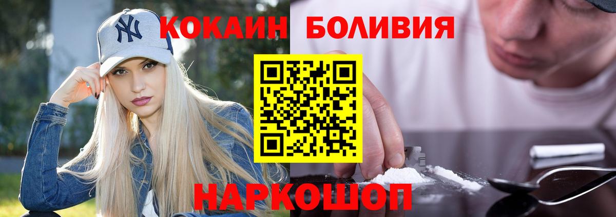 Кокаин  Вход с VPN  COCAIN 97%  Кингисепп  Cocaine Эквадор 