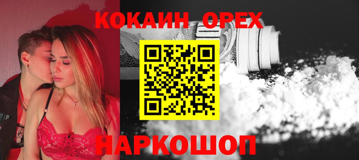 COCAIN Fish Scale Кингисепп