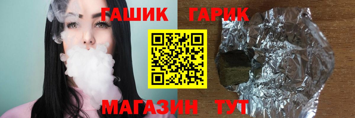 ГАШИШ 40% ТГК  Вход с VPN  Кингисепп  Гашиш 40% ТГК 