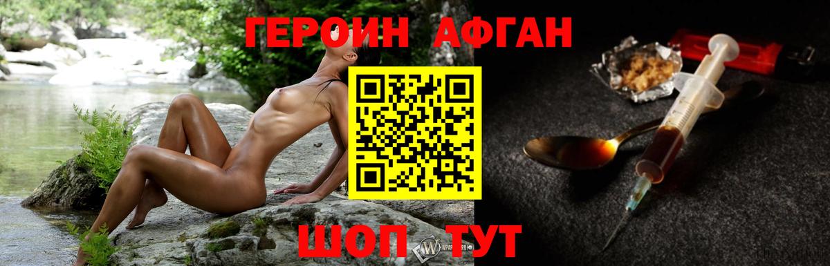 Кингисепп  Героин хмурый  Героин  Вход с VPN 