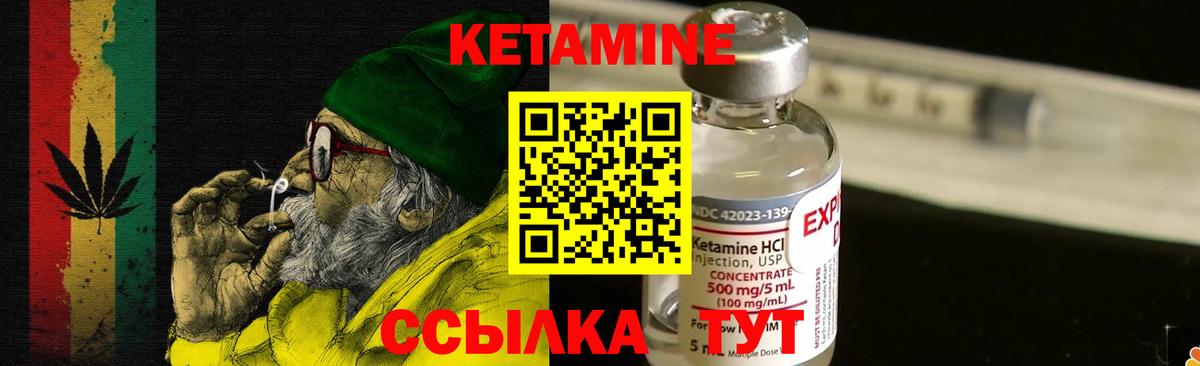Кетамин VHQ  Кетамин ketamine  блэк спрут tor  Кингисепп  Вход с VPN 