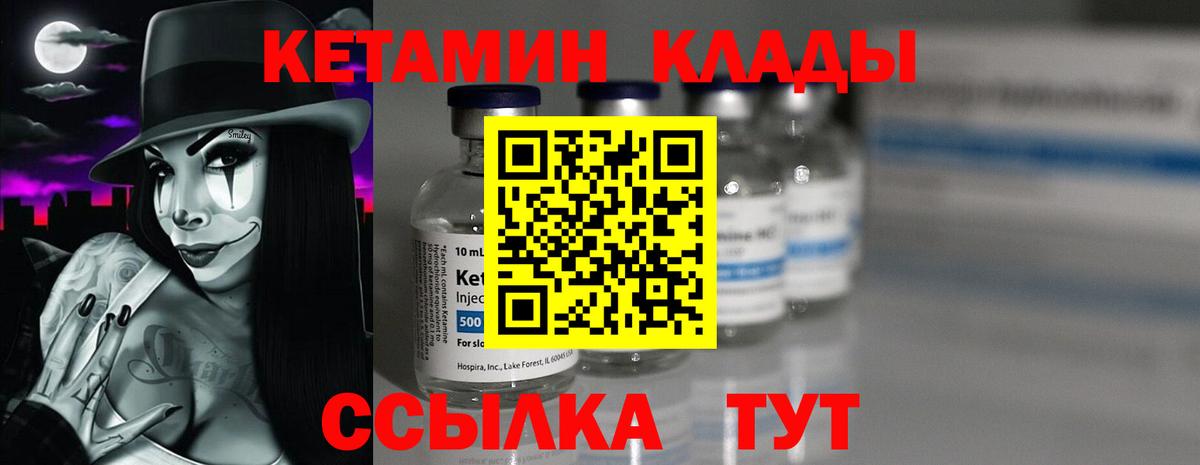 КЕТАМИН ketamine Кингисепп
