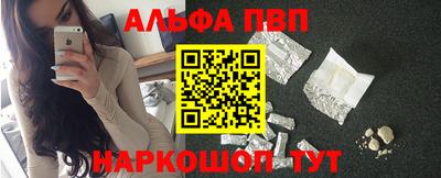 ALPHA PVP Комсомольск-на-Амуре