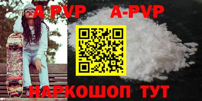 ALPHA PVP Комсомольск-на-Амуре