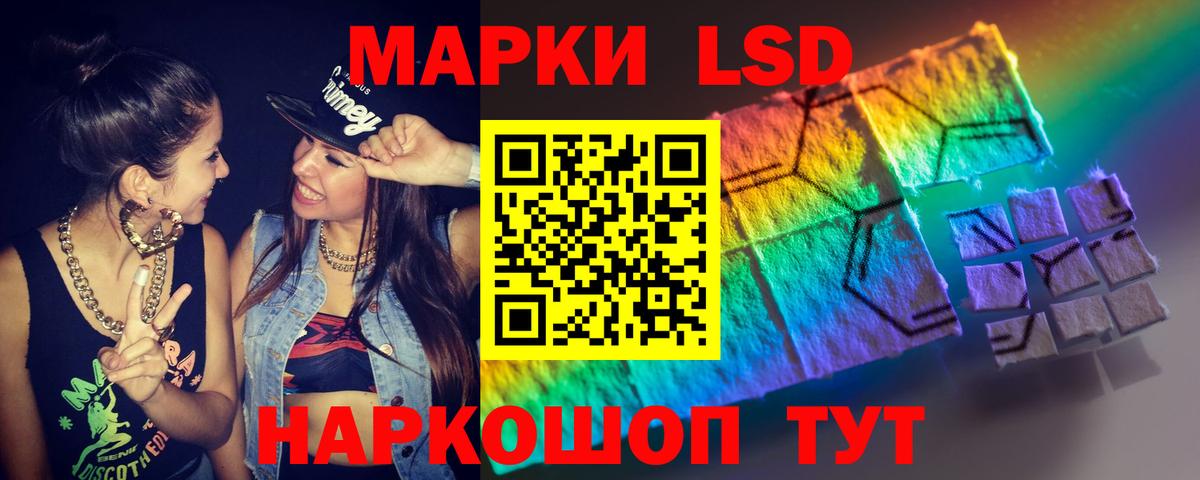 Лсд 25 экстази кислота Кингисепп