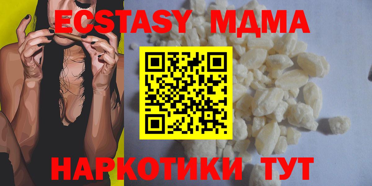 MDMA crystal Кингисепп