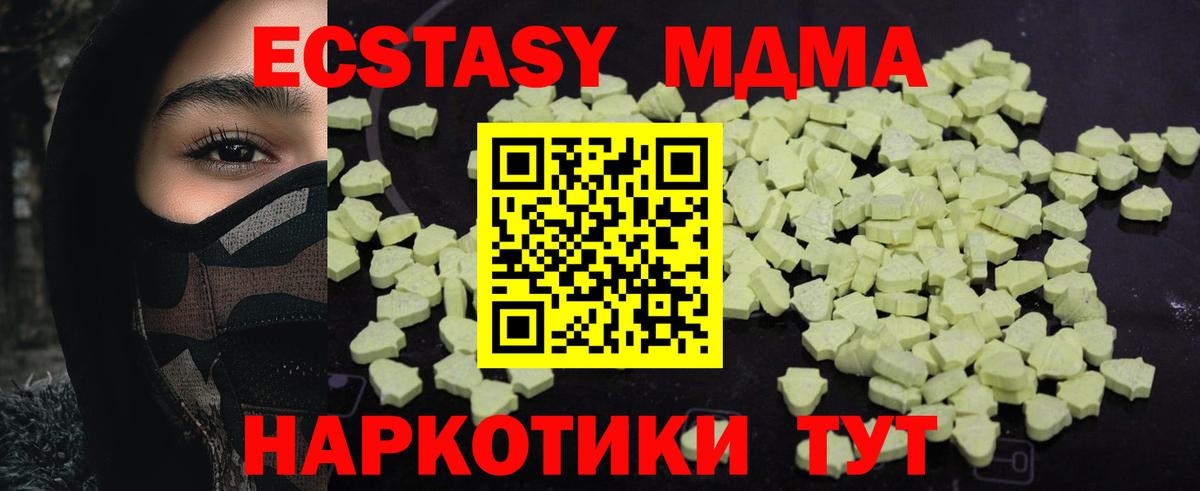 Кингисепп  MDMA VHQ  МДМА  MDMA кристаллы  Вход с VPN 
