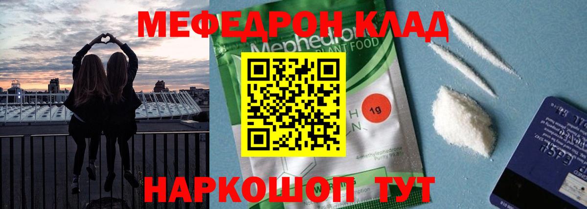 МЕФ  МЕФ  Вход с VPN  Кингисепп  МЯУ-МЯУ мука 