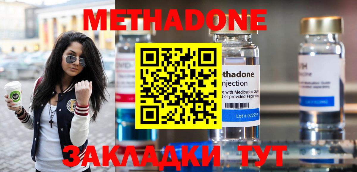 Метадон кристалл Кингисепп