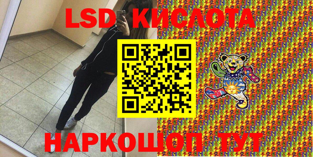 Марки 25I-NBOMe 1,5мг Кингисепп