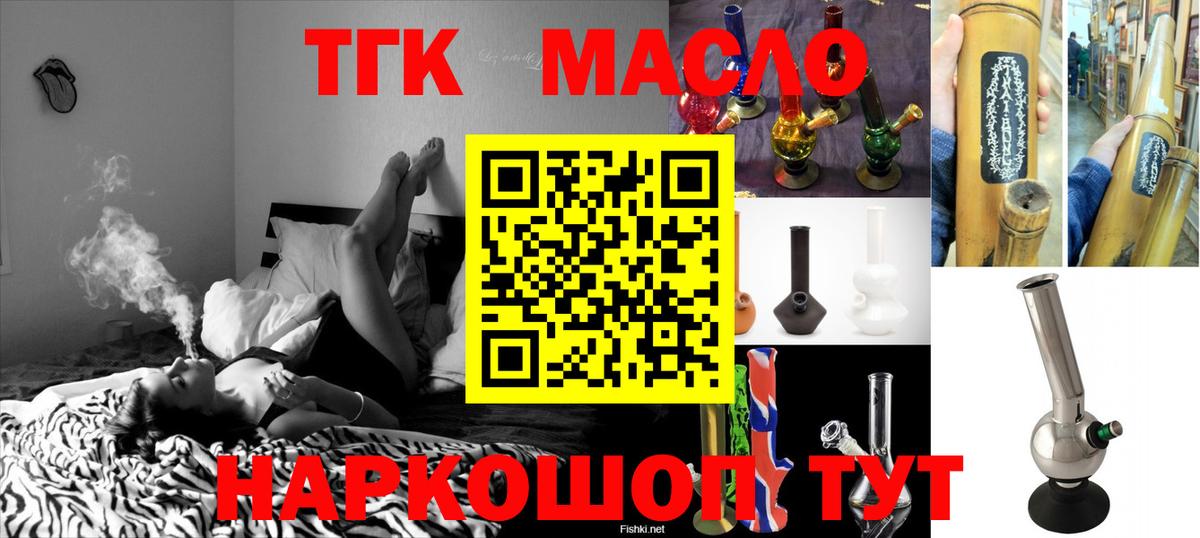 Дистиллят ТГК вейп Кингисепп