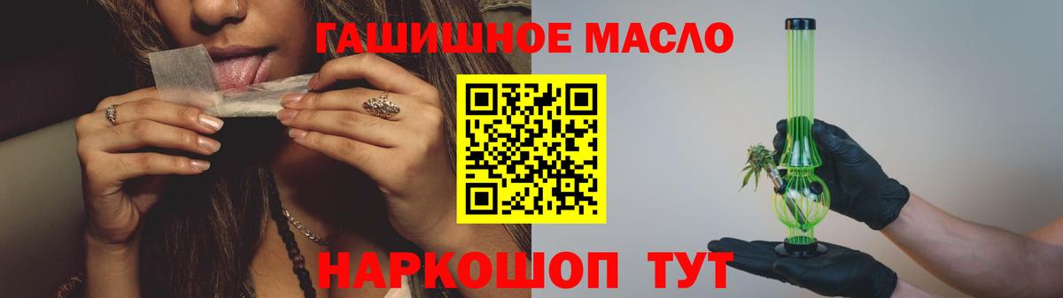 купить   Дистиллят ТГК вейп  Вход с VPN  ТГК THC oil  Кингисепп 